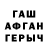 ГАШИШ Изолятор Tamara Boiuk