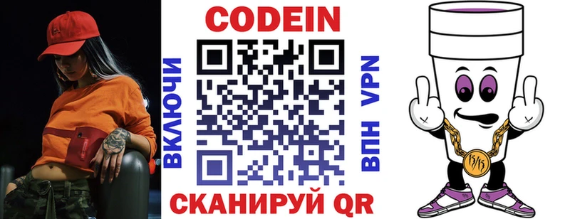 Кодеиновый сироп Lean напиток Lean (лин)  МЕГА ссылки  Пудож 